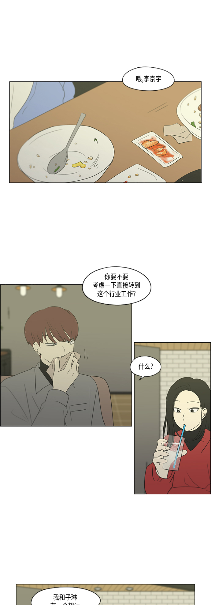 [第358话] 进退两难（4）3