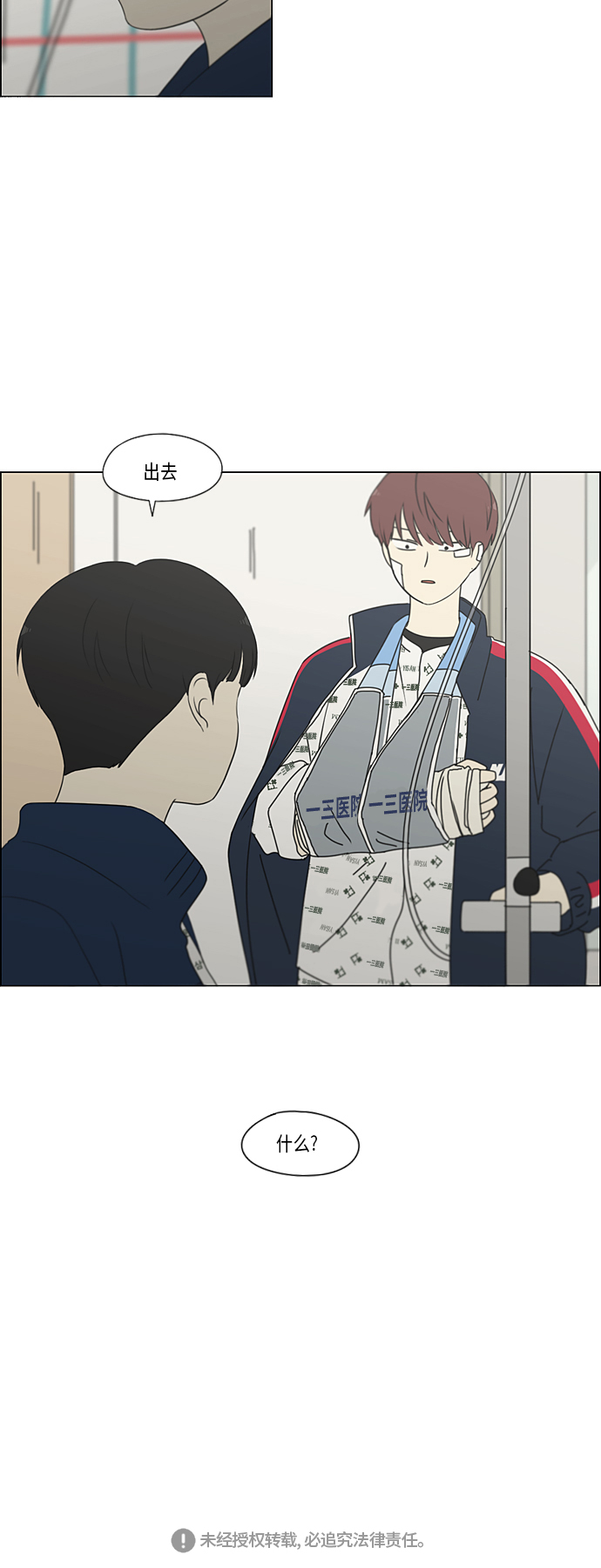 [第323话] 心中的天平2