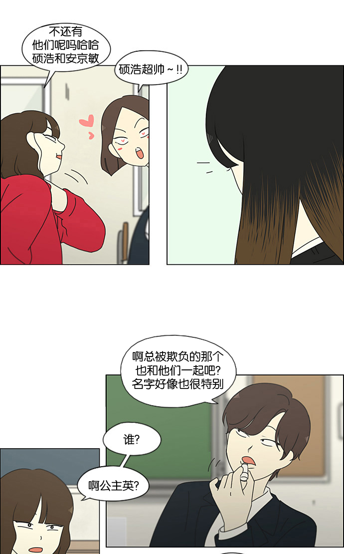 [第190话] Boy Recipe (1)3