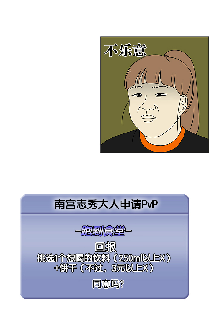 [第236话] Insert coin0