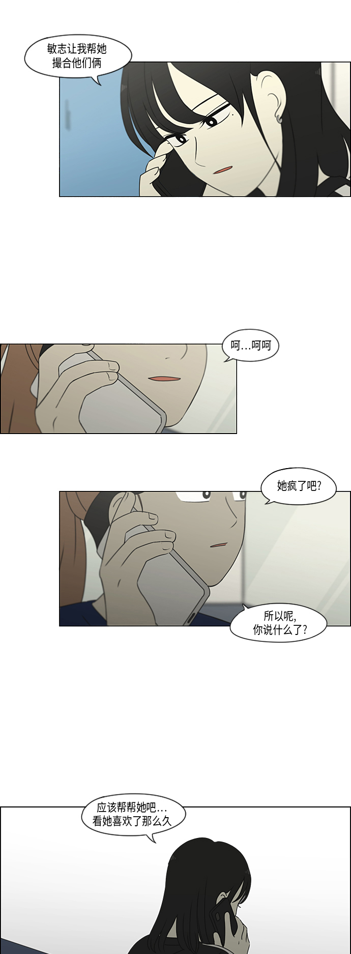 [第301话] 信任的延续1