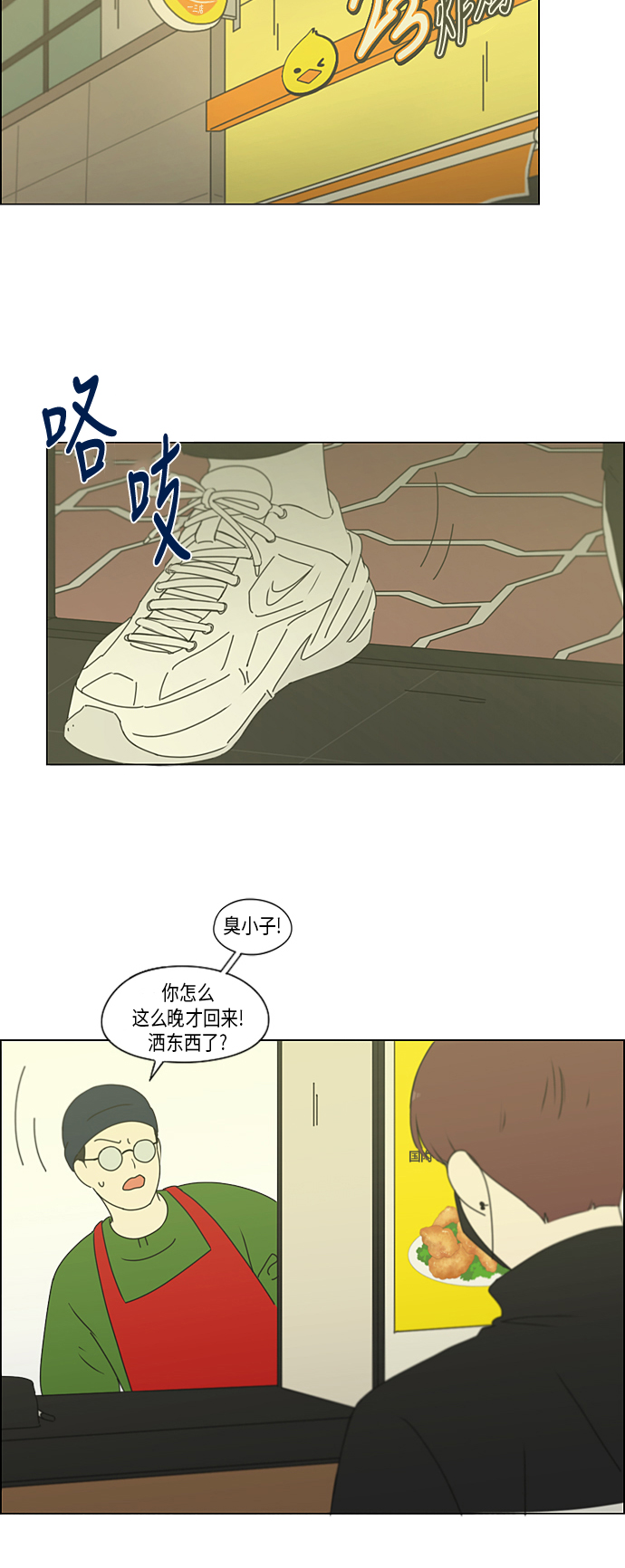[第297话] 如坐针毡2