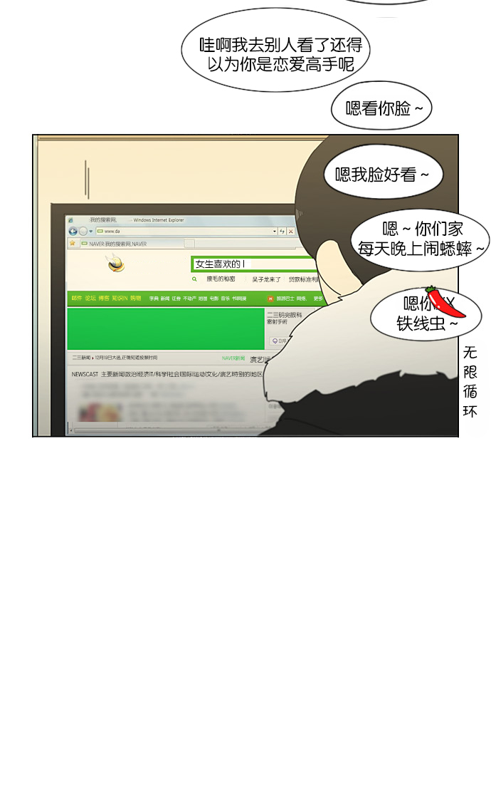 [第192话] Boy Recipe (3)1
