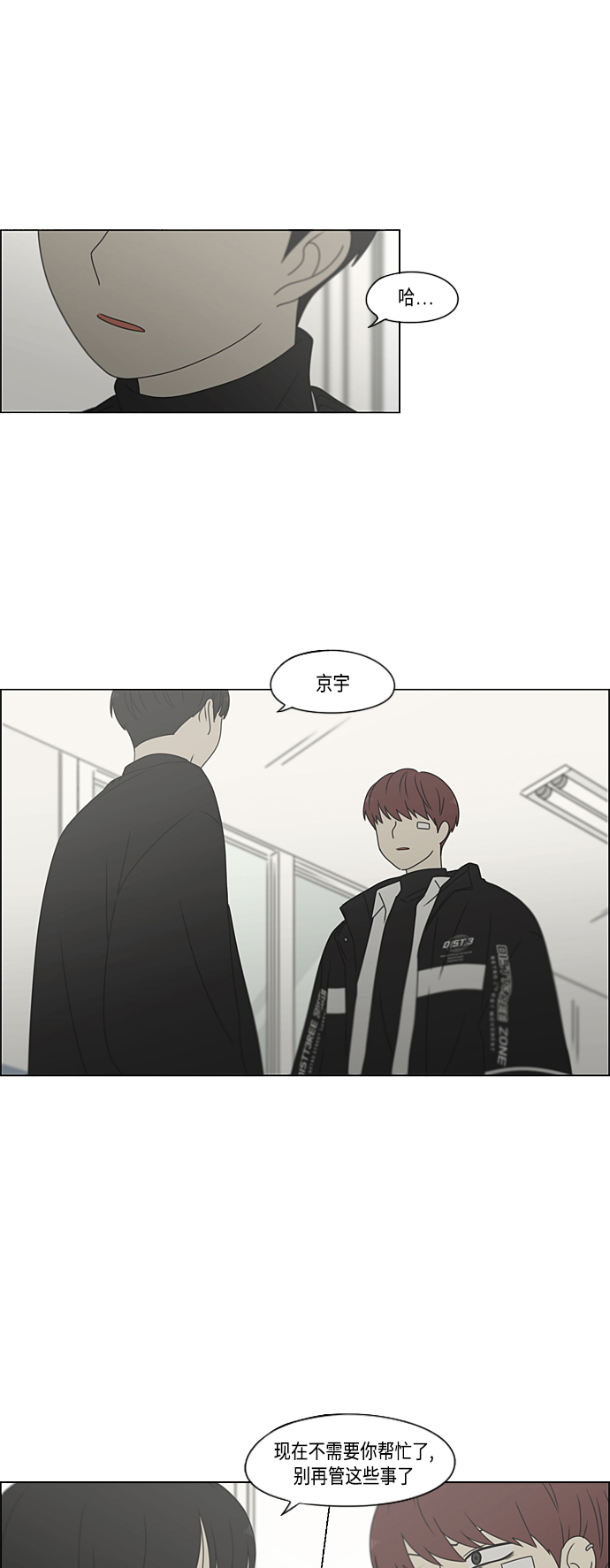 [第378话] Blue moon1