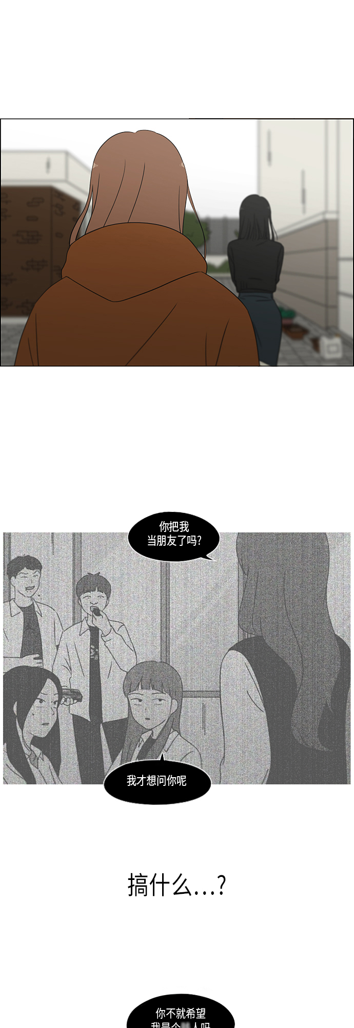 [第318话] The Memory1