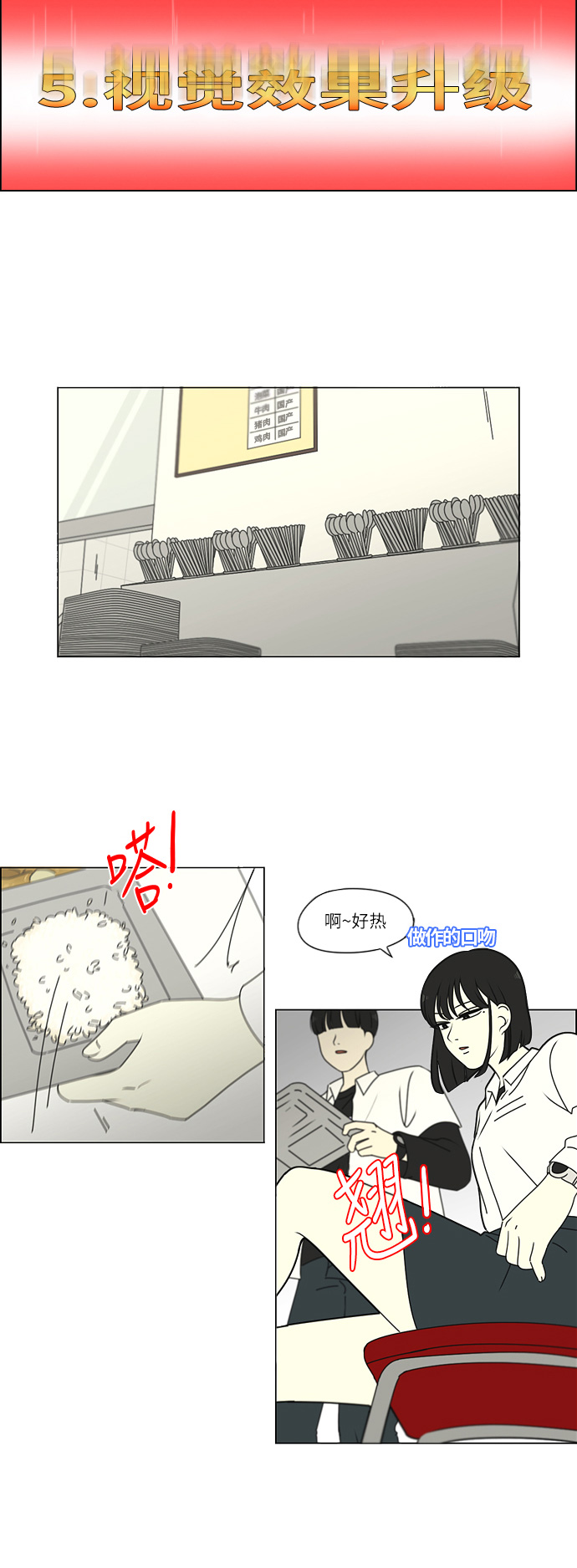 [第258话] Shy girl0