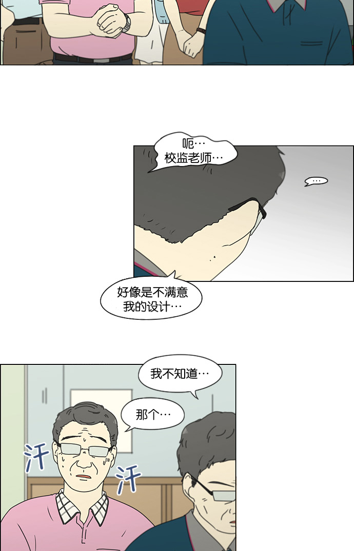 [第185话] 好事多磨0
