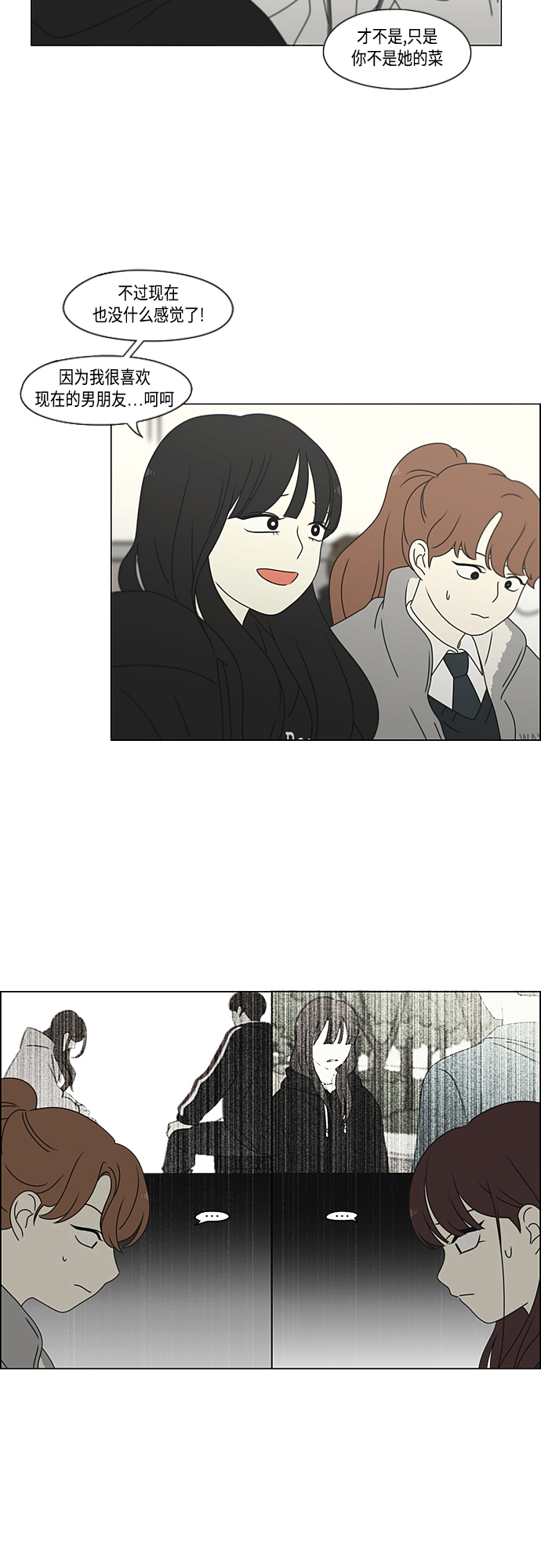 [第375话] 明确立场1