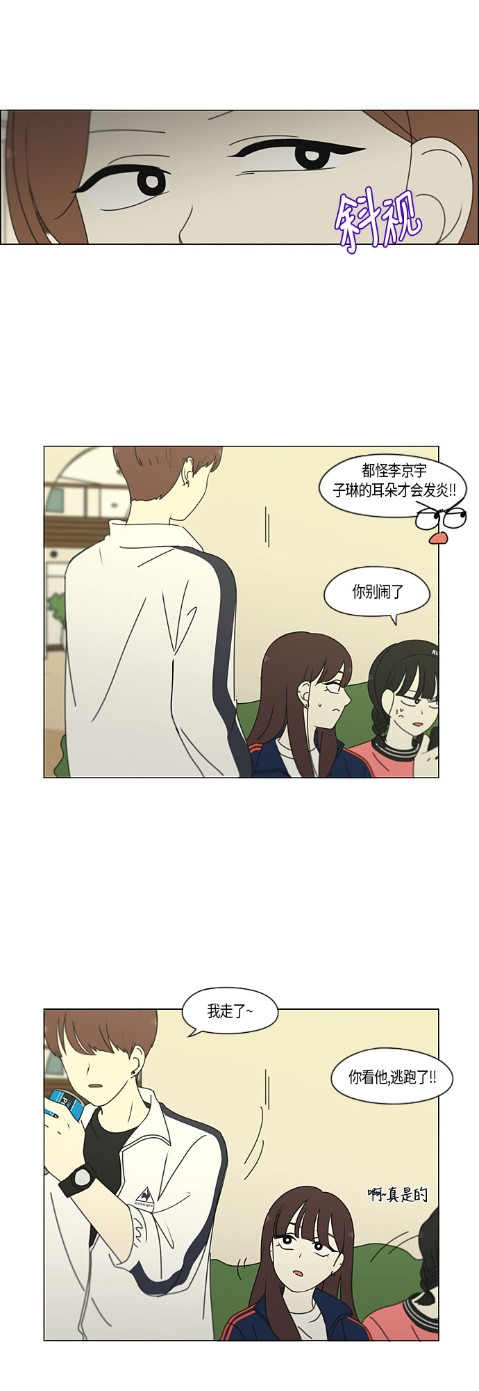 [第272话] 修学旅行（4）0