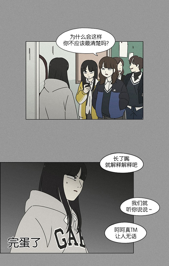 [第202话] 尾巴长了就会被踩到4