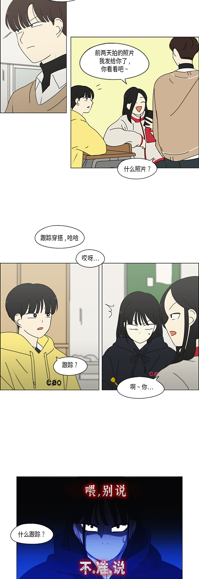 [第337话] 意想不到的对手3