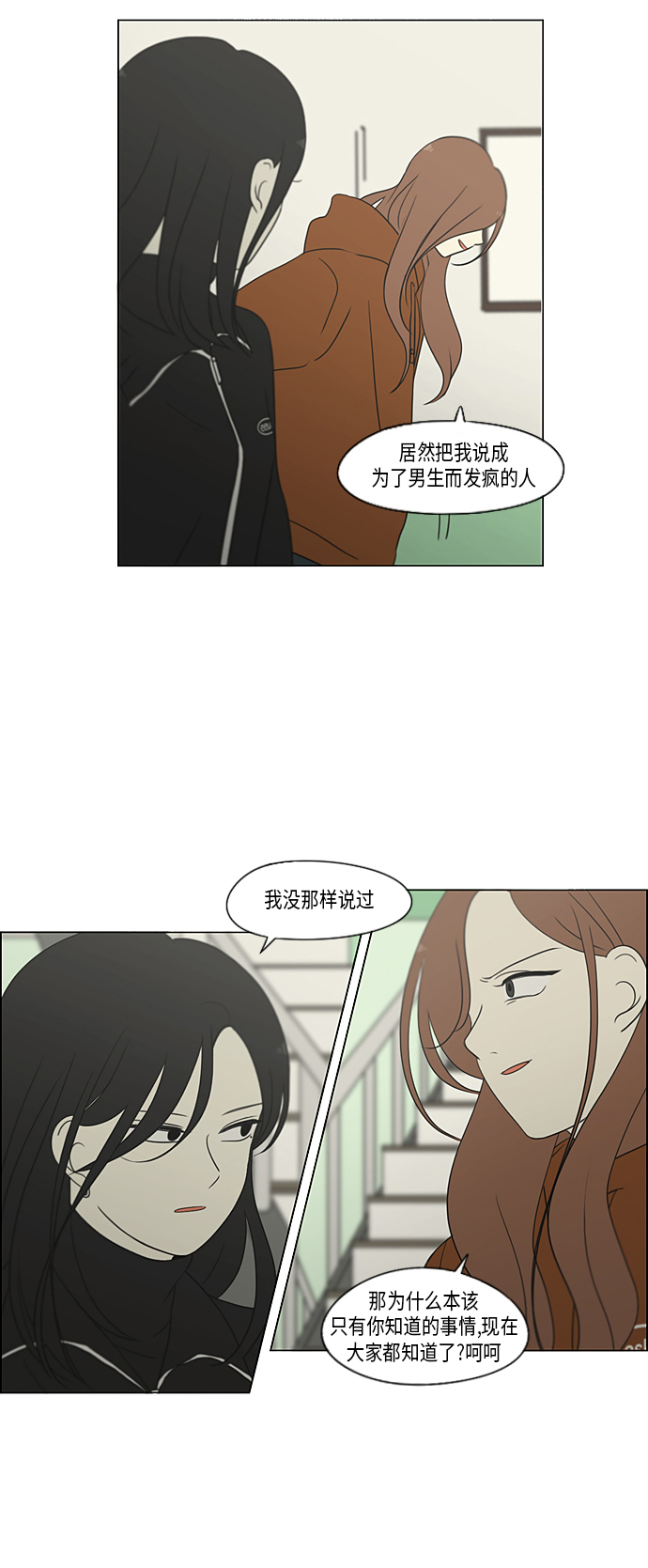 [第316话] 误解4