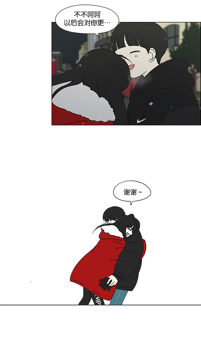 [第195话] Boy Recipe (6)1