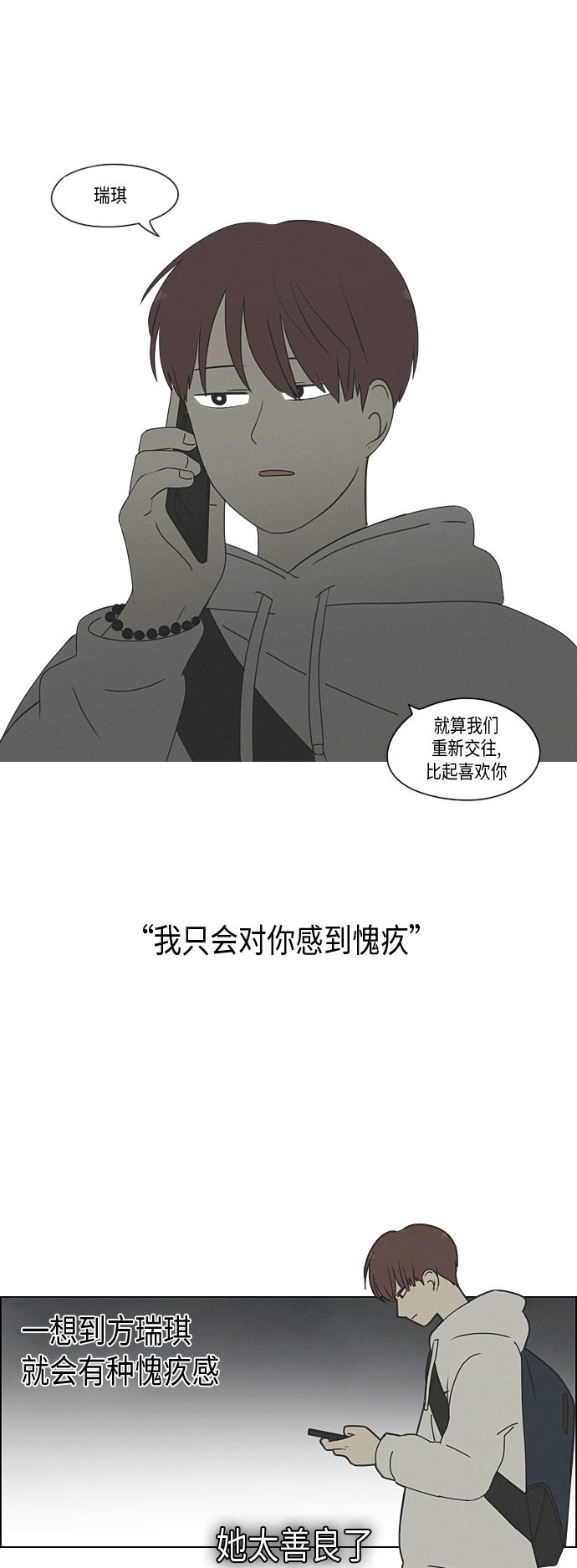 [第289话] RE：罪与罚（2）2