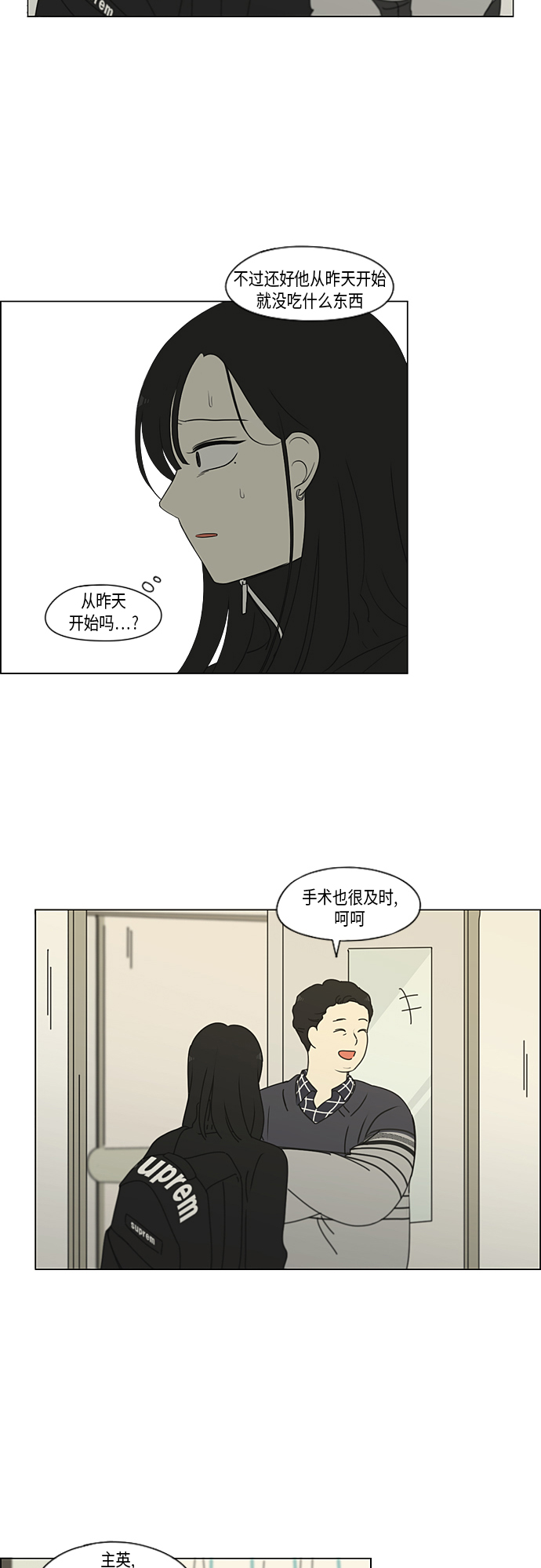 [第320话] 退潮2