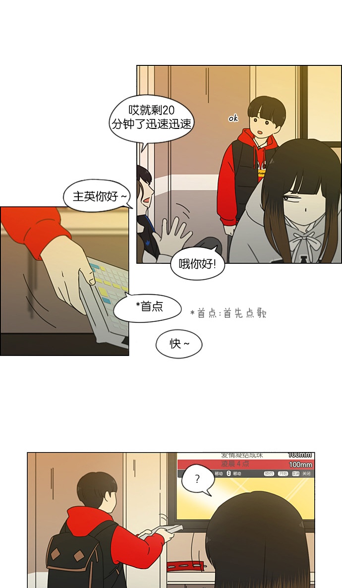 [第193话] Boy Recipe (4)0