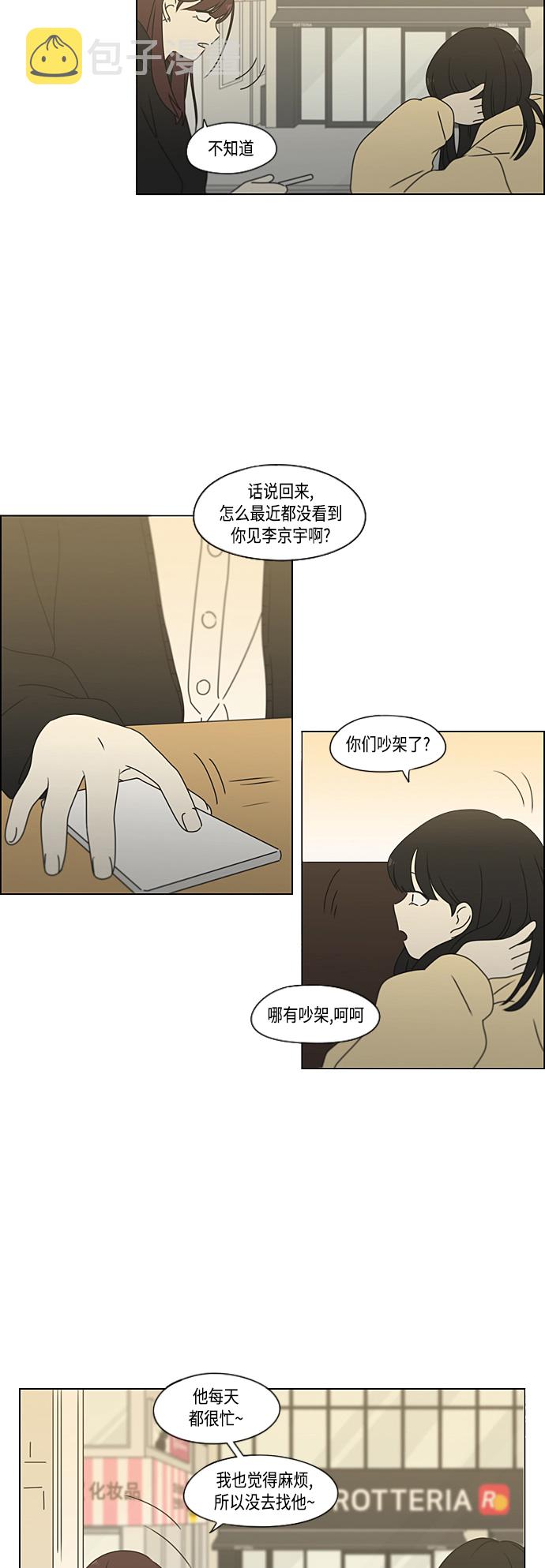 [第374话] 导火线3