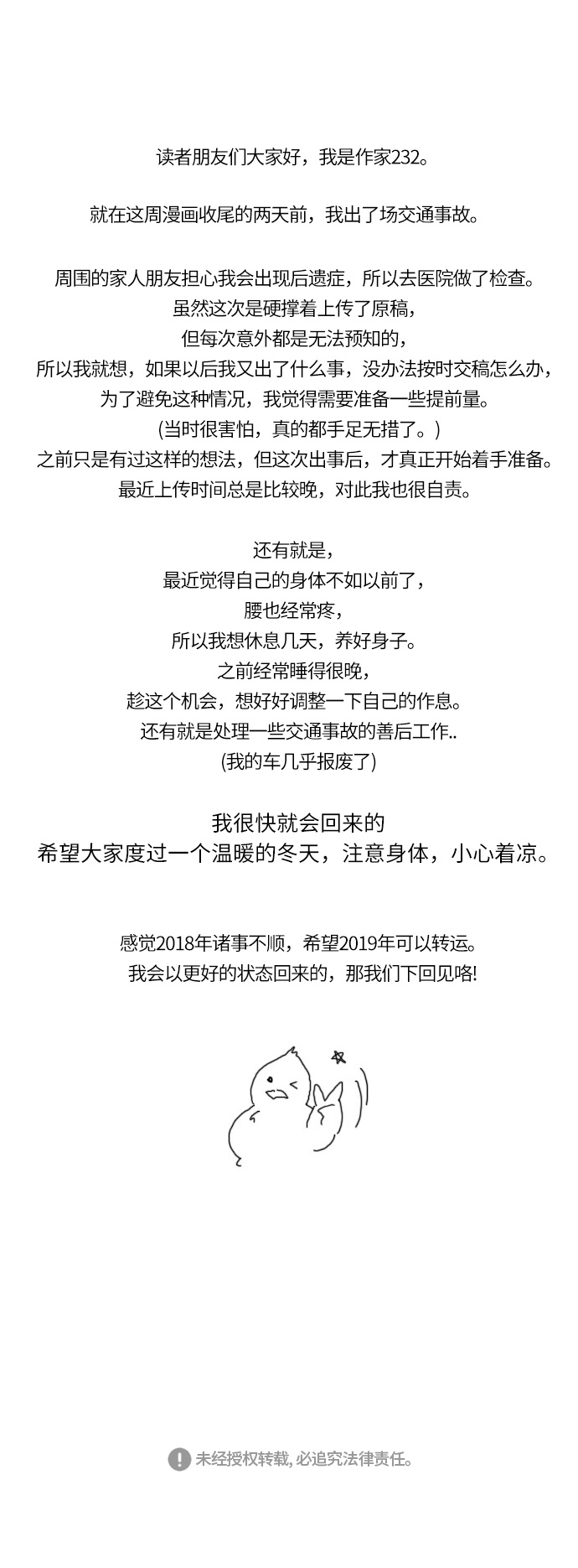 [第246话] No One Else1