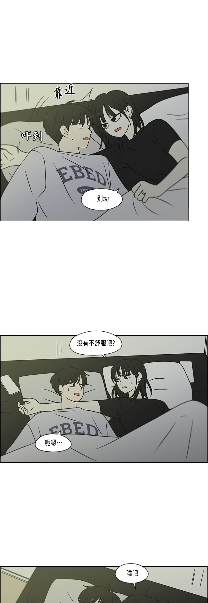 [第401话] 准备长大part2<毕业照>3