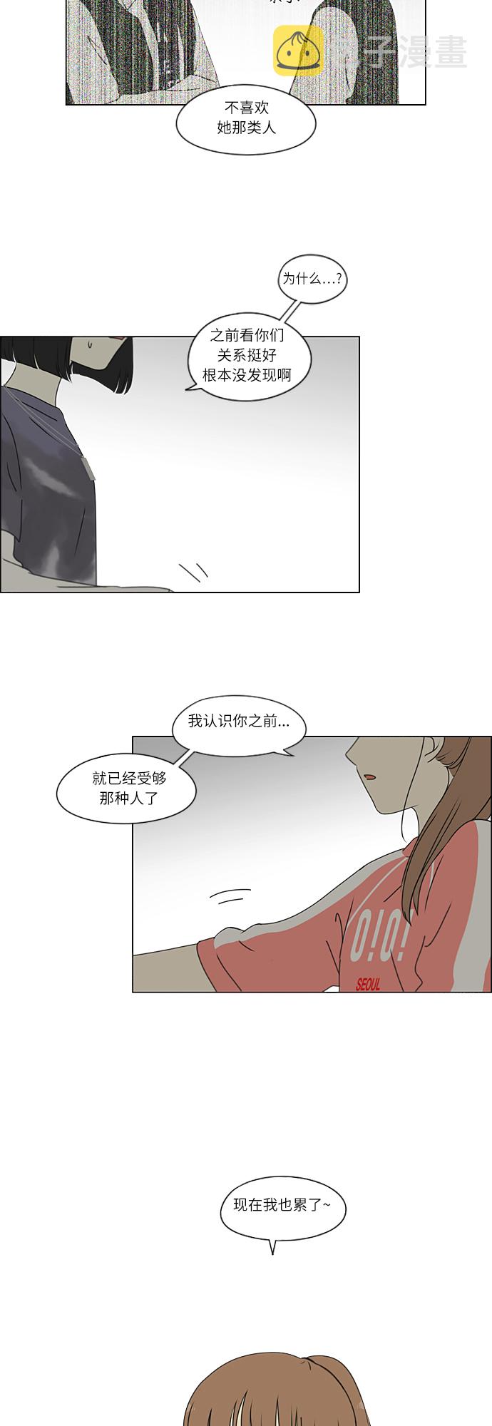 [第261话] 刺猬的梦想（1）2