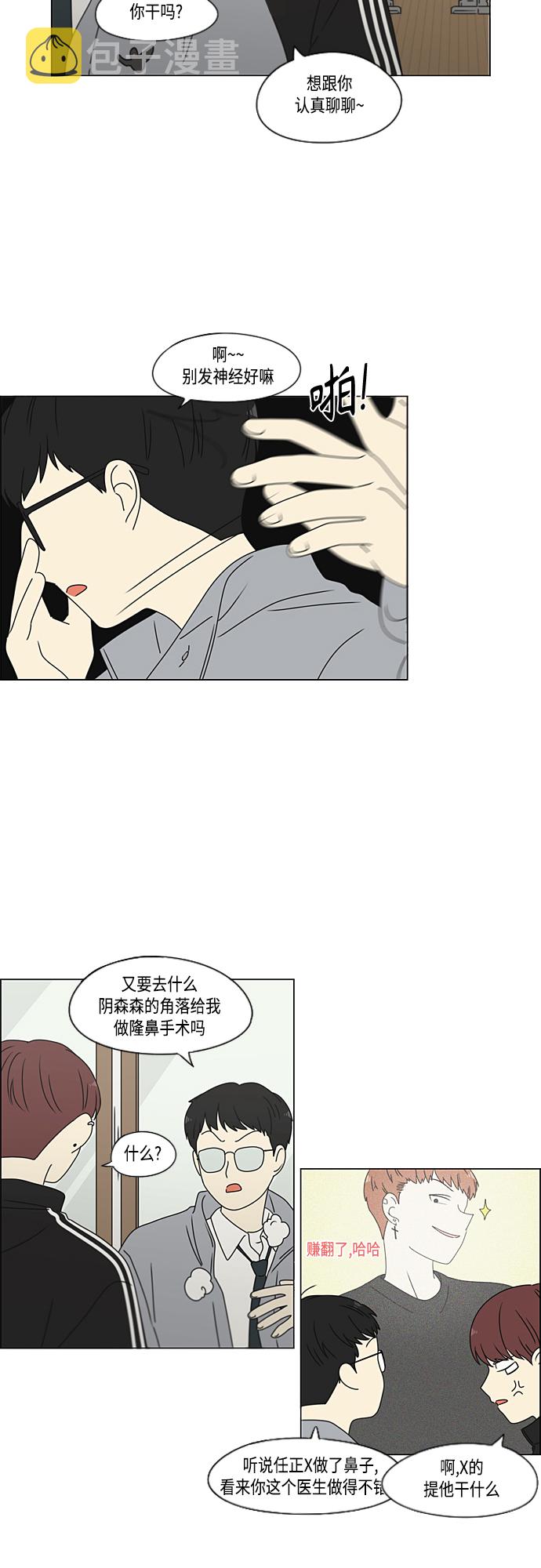 [第374话] 导火线2