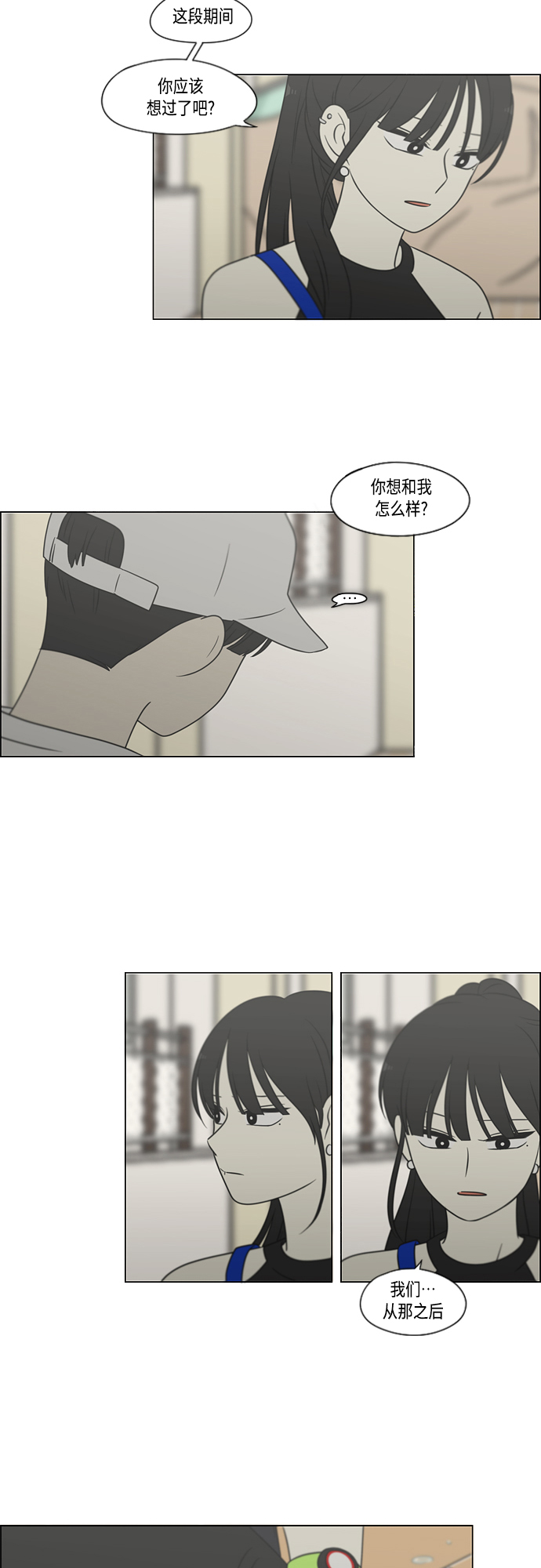 [第407话] 在水上乐园发生的事（2）1