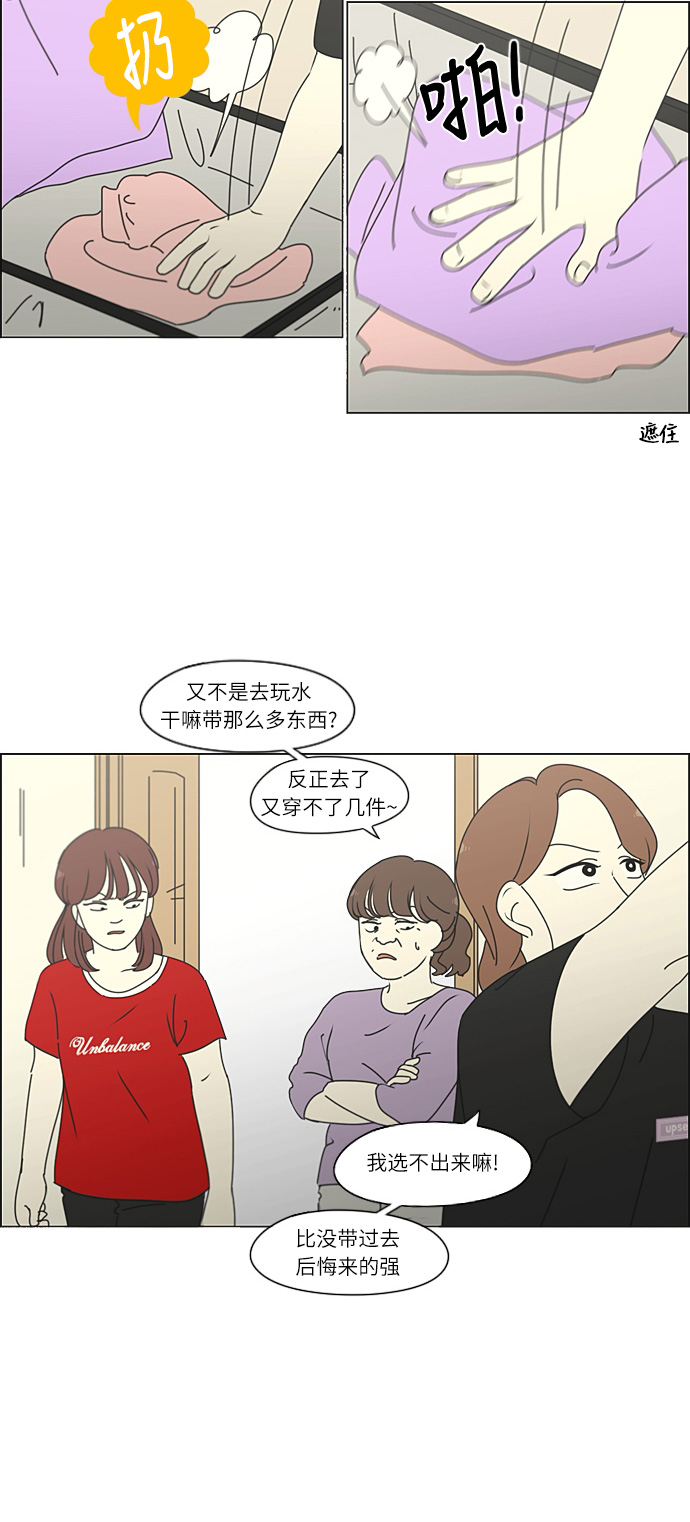 [第268话] Stubborn0