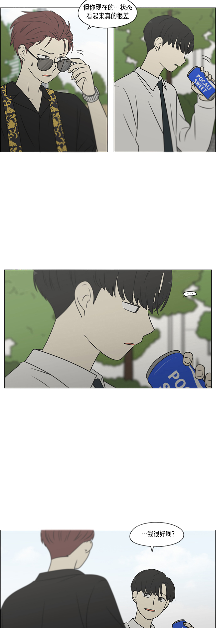 [第402话] 极夜4