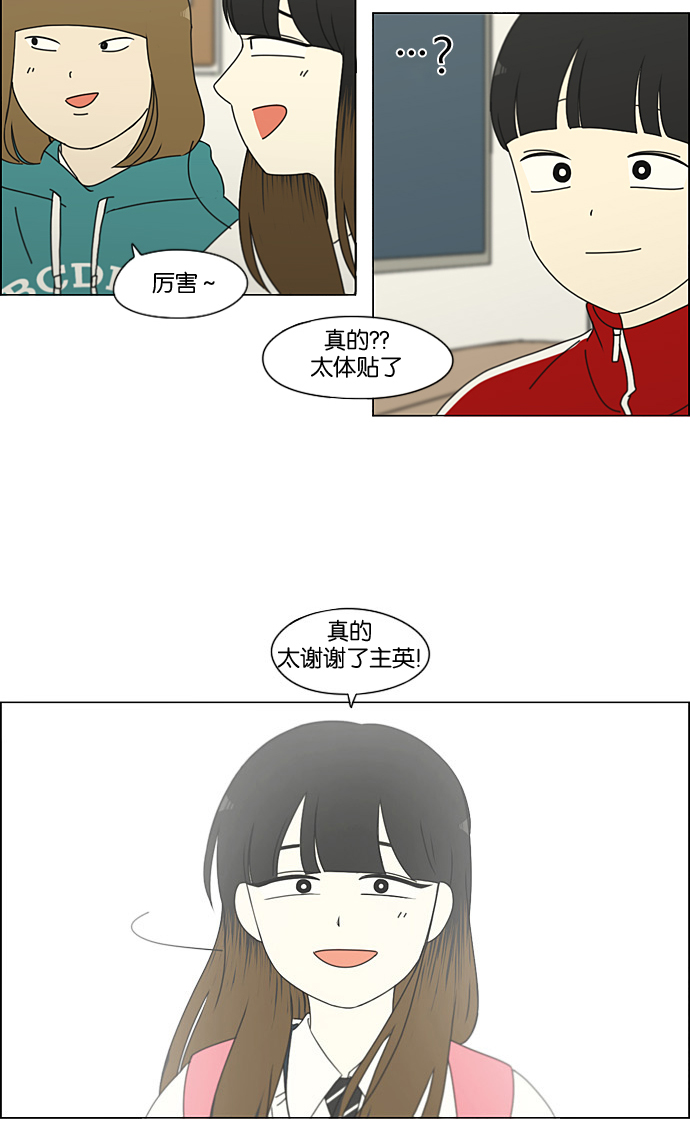 [第194话] Boy Recipe (5)3