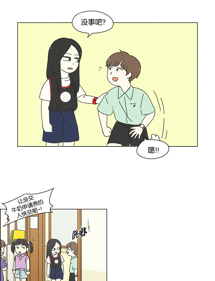 [第175话] Sunflower（2）1