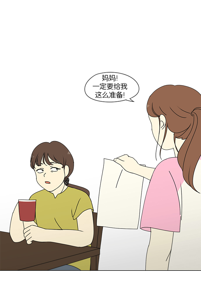 [第207话] 卡路里是美味的战斗力（1）1