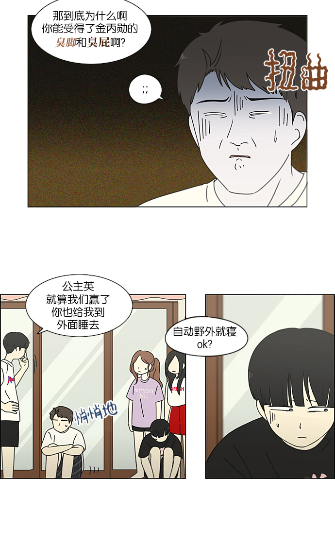 [第225话] 在海边发生的事（5）4