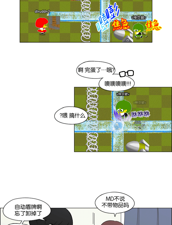 [第205话] Glasses Of God3
