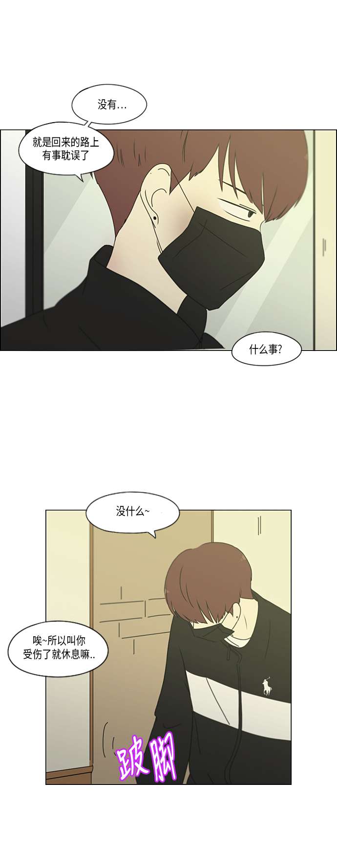 [第297话] 如坐针毡3