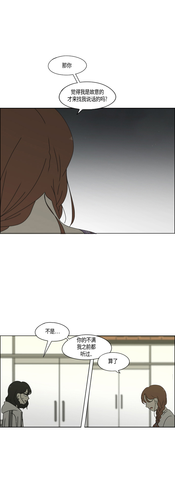 [第276话] 修学旅行（8）3