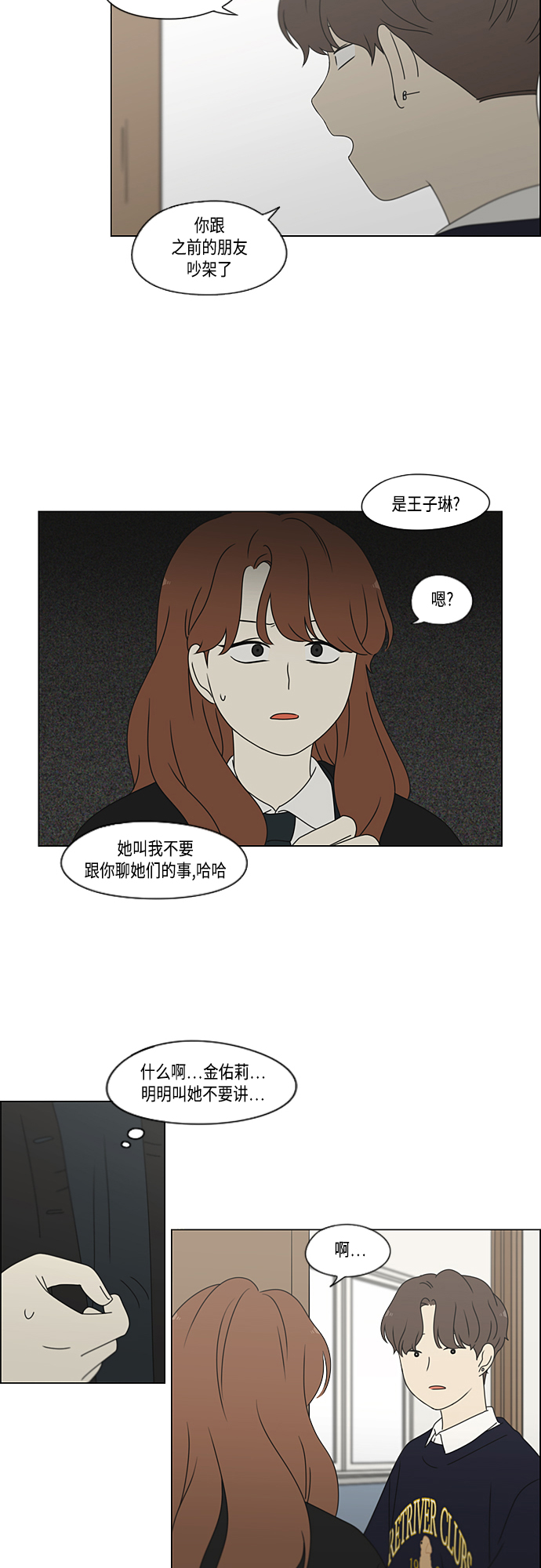 [第379话] 异常3