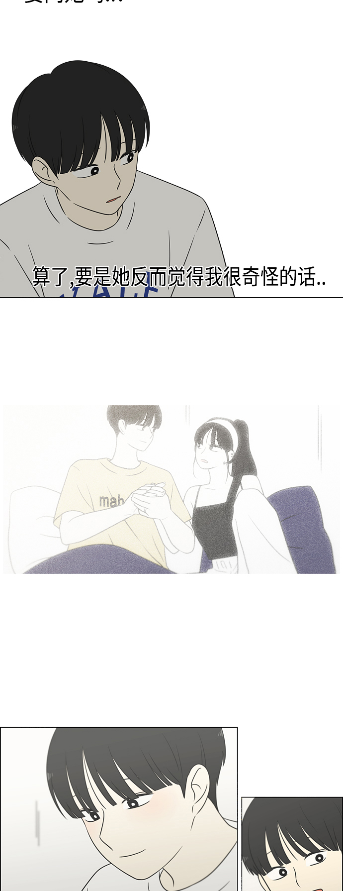 [第418话] 紧张3