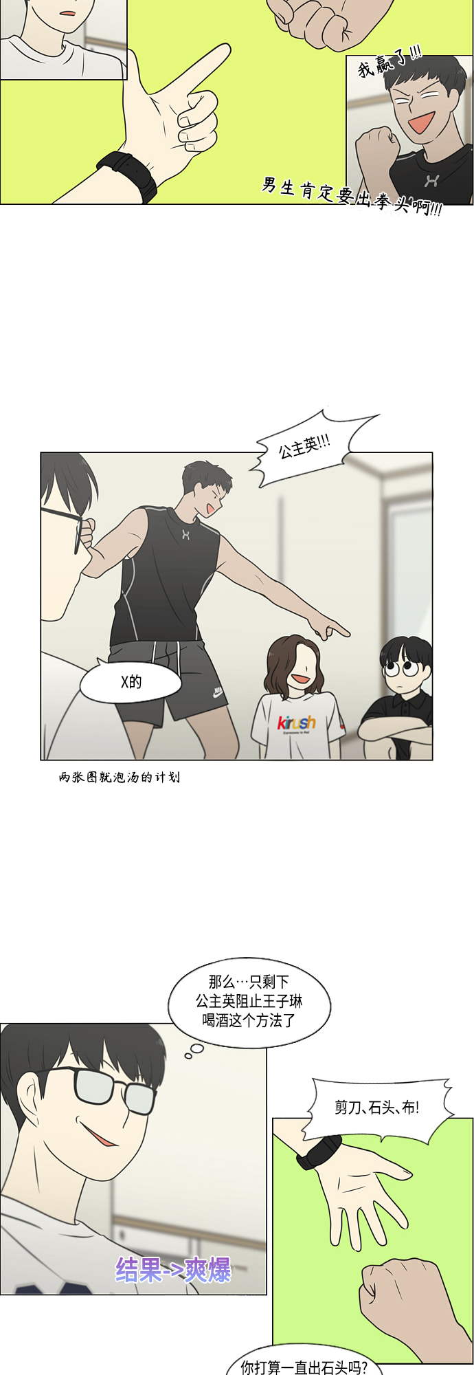 [第407话] 在水上乐园发生的事（2）1