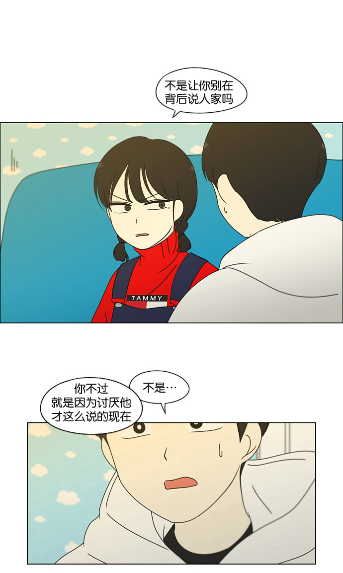 [第168话] 死角地带2