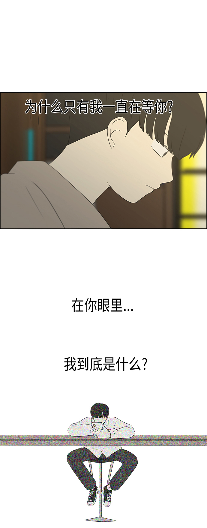 [第361话] 进退两难（6）分界点3
