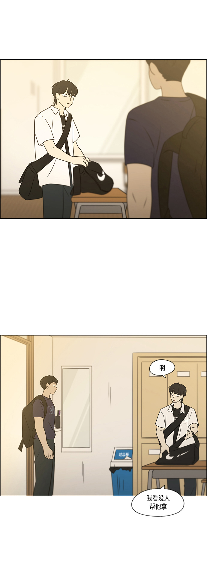 [第417话] 普通人的视线3