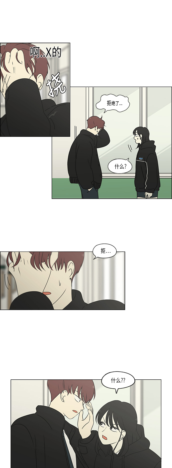 [第307话] 事与愿违3