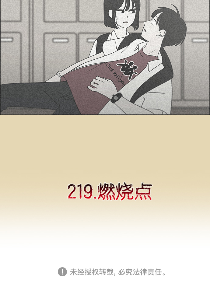 [第218话] Shyboy2