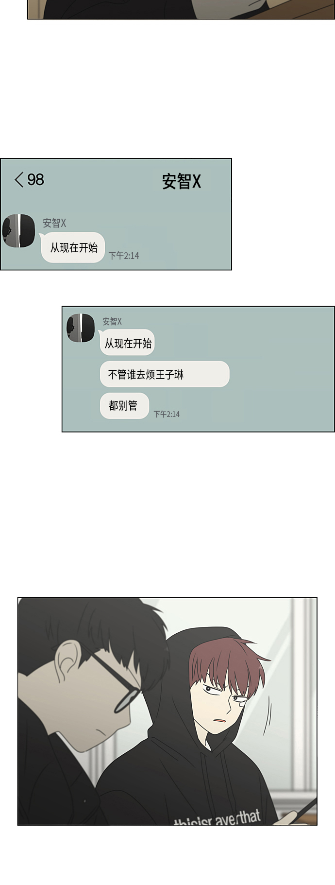 [第371话] 敏感1