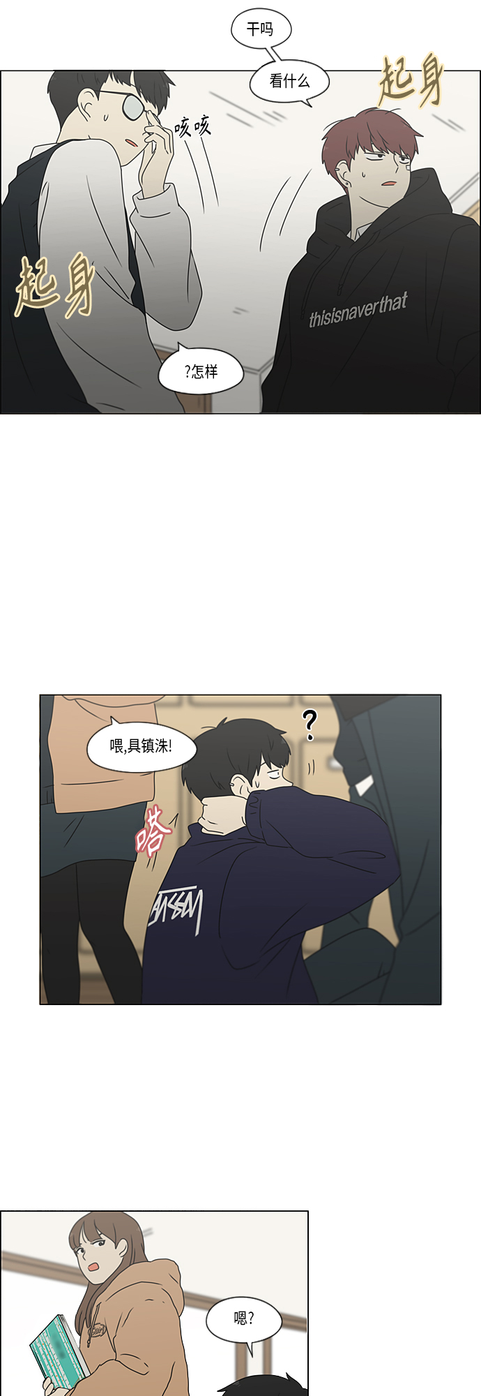 [第370话] 变数？3