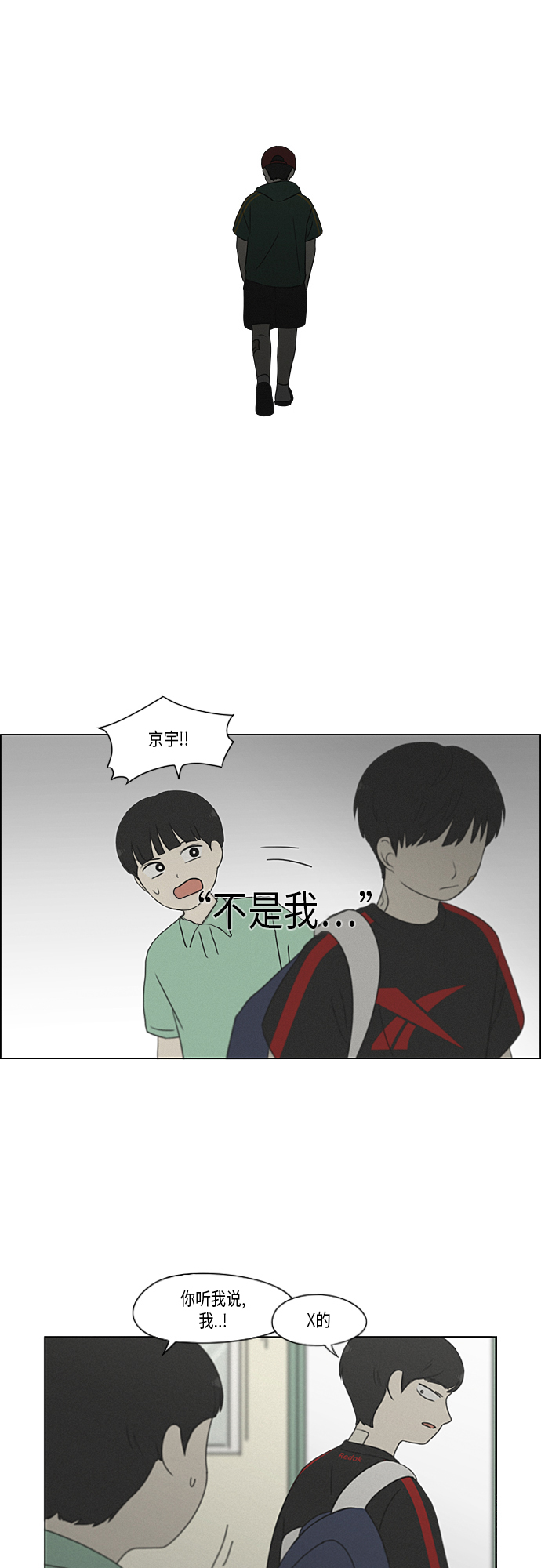 [第326话] 空心木头（Hollow wood)(2）2