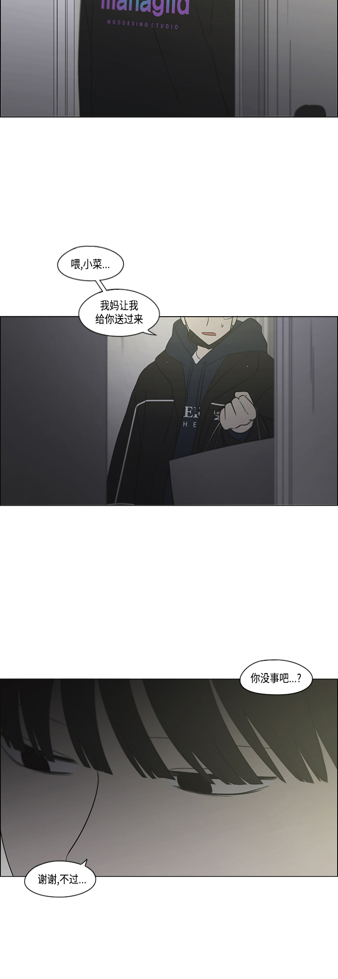 [第410话] Eclipse（1）4