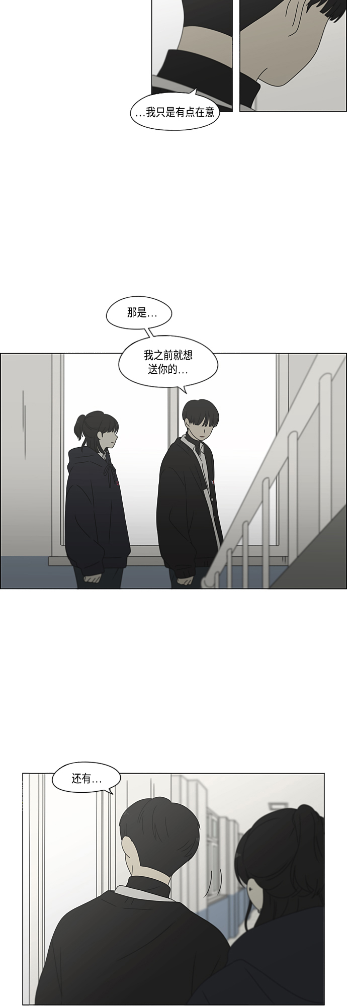 [第378话] Blue moon0