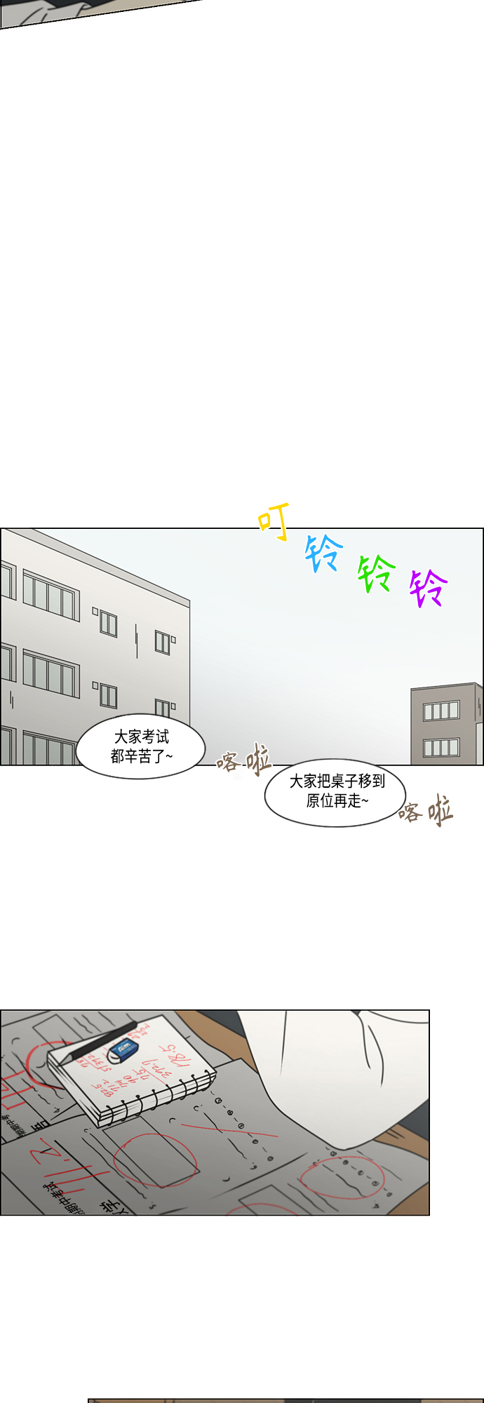 [第389话] 明确立场part22