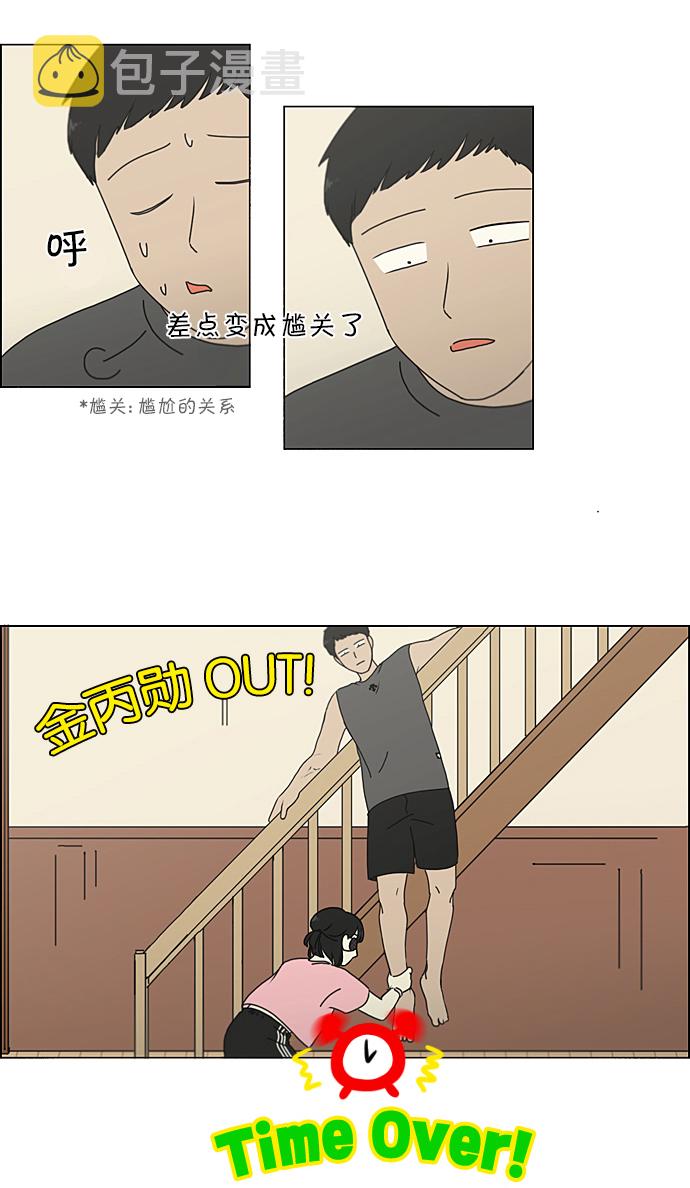 [第225话] 在海边发生的事（5）2